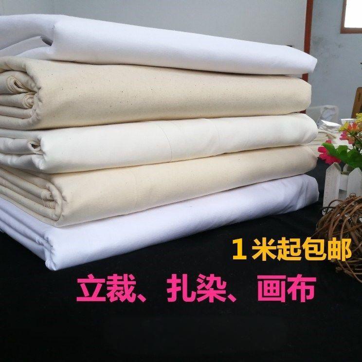 白布布料的确良白坯布服装立裁纯白色背景防尘涂鸦装饰纯棉布清仓