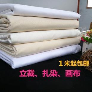 饰纯棉布清仓 立裁纯白色背景防尘涂鸦装 白布布料 确良白坯布服装