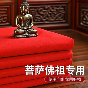 财神观音红布料三尺三红色全棉布佛事黄布喜事婴儿布门上挂包菩萨