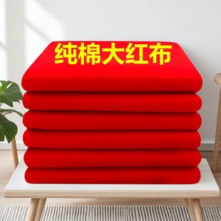 三尺三红布佛堂上专用红布婴儿红布块涤纶纯棉佛布包菩萨财神观音