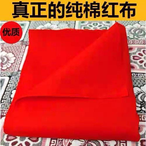 大红布纯棉料喜事结婚红棉布佛布
