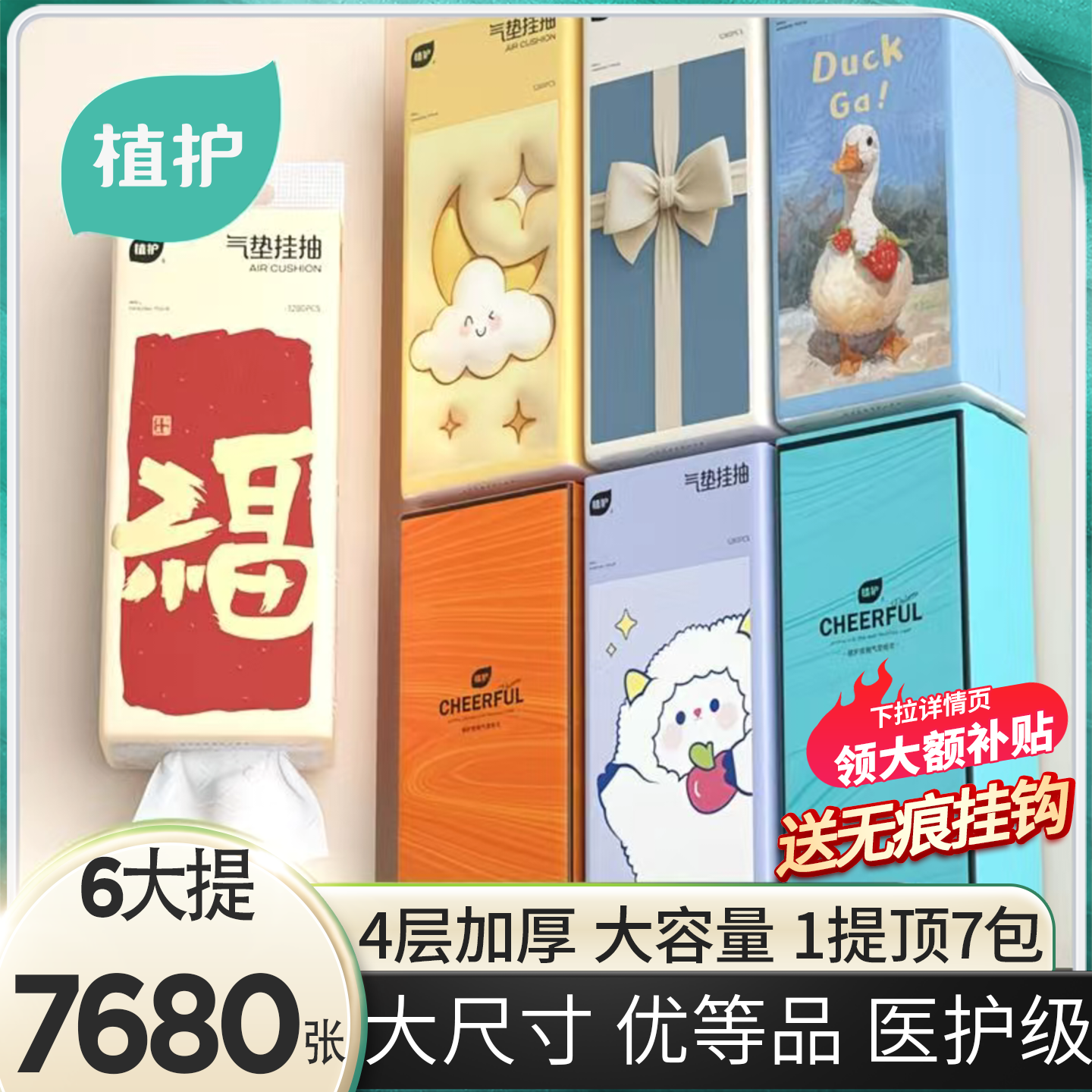 【壁画抽纸】悬挂抽纸抽取便捷