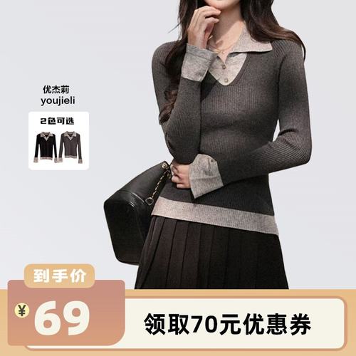 【李佳琦直播间】优杰莉高级感Polo领长袖针织打底衫