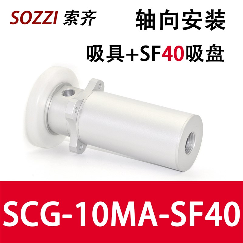 SCG系a列工业覆合式真空无痕吸盘SCG-10MA-SF40/60-32/40/50UMS