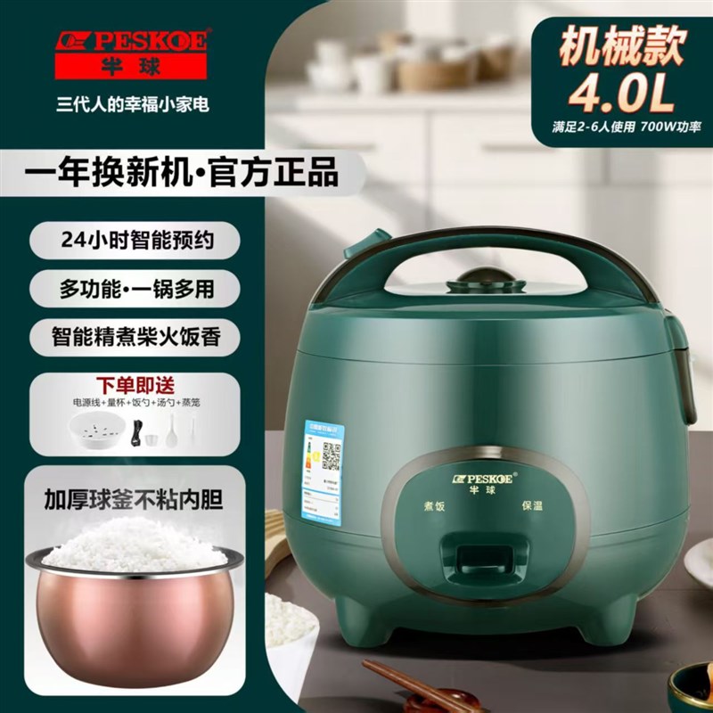 正半球大容量多功能宿舍q1-2人电饭锅2-4人蒸煮家用电电锅内胆陶