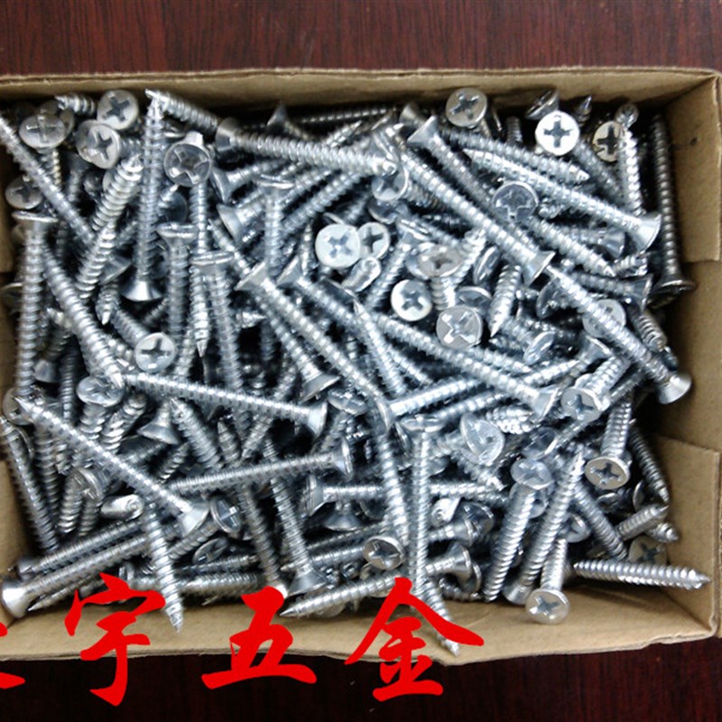 M4沉头圆头高强度自攻丝22xA平头十字蓝白沉头自攻加硬自攻螺丝钉