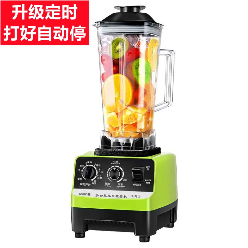 德国博郎顿破壁料理机沙冰机自动D家用无渣多功能豆浆榨汁辅食机