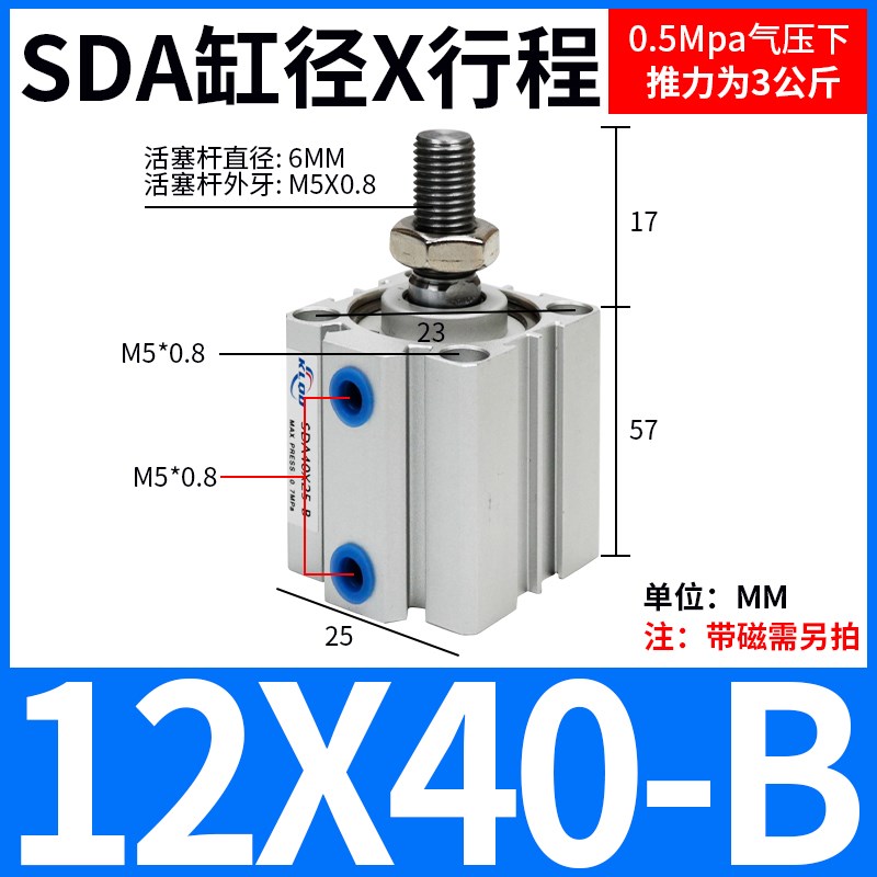 气动小型薄型气缸外牙SDA20/25/32w/40/50/63/80/100X5X10X20X50-