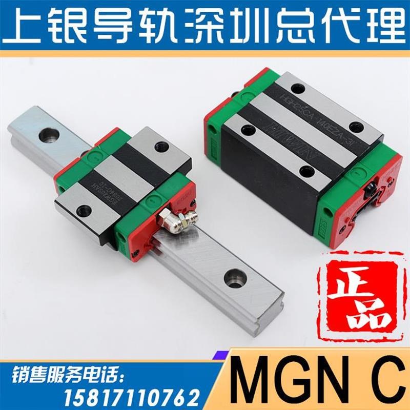 HIWIN/上银直线导轨滑块MGN7C/MGN9DC/MGN12C/MGN15C线轨滑轨原装