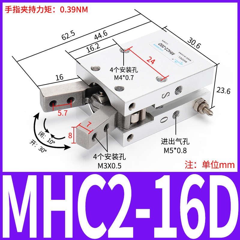 气动手指气缸MHC2-10D/16D/20DD/25D支点开闭型气爪HFY小型机械手
