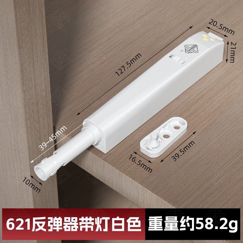 衣橱柜门带灯反弹器按压式弹力开关免拉手按弹器S卡扣式自锁弹门