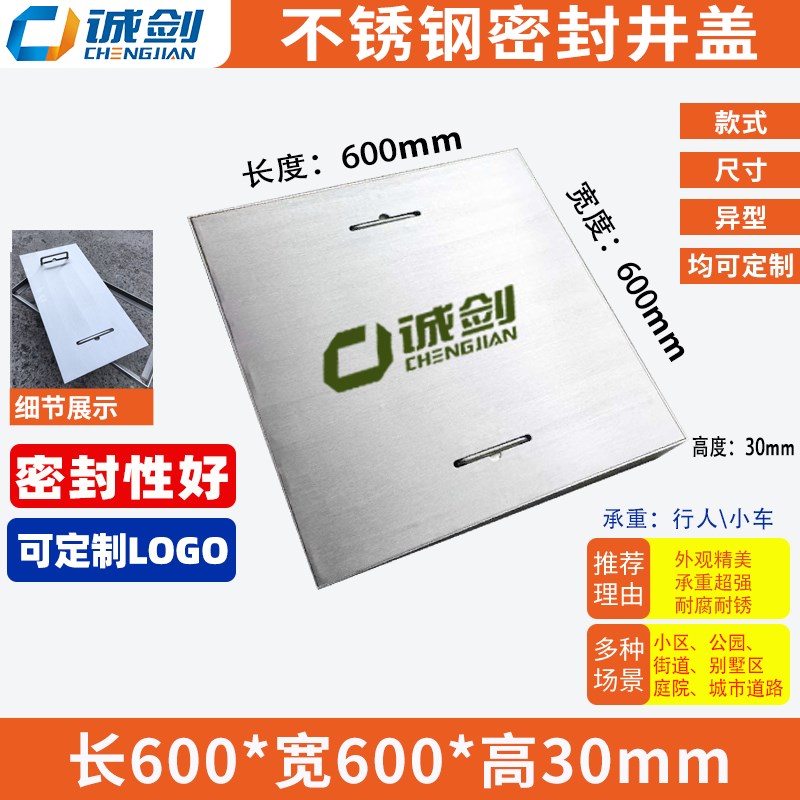 不锈钢密封方形井盖检o修口防臭窨井盖板化粪池下水道电力绿化带