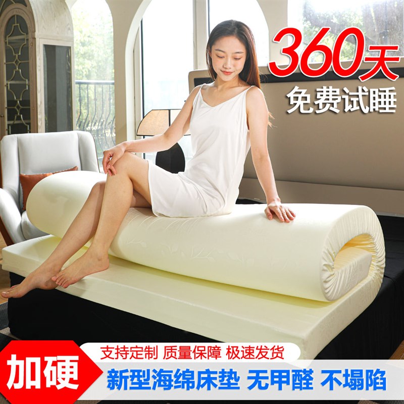 定制高密度海绵床垫宿舍加硬加厚高硬度海绵家用床V垫榻榻米垫软