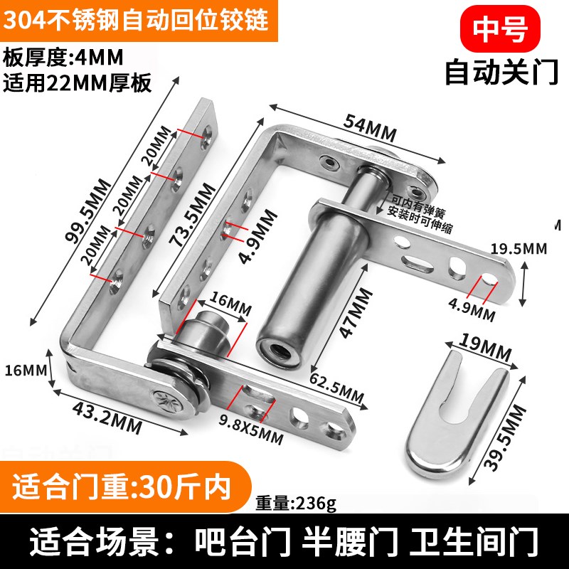 双向天地轴自动回位吧台门铰链内外开牛仔L自由门合页304不锈钢