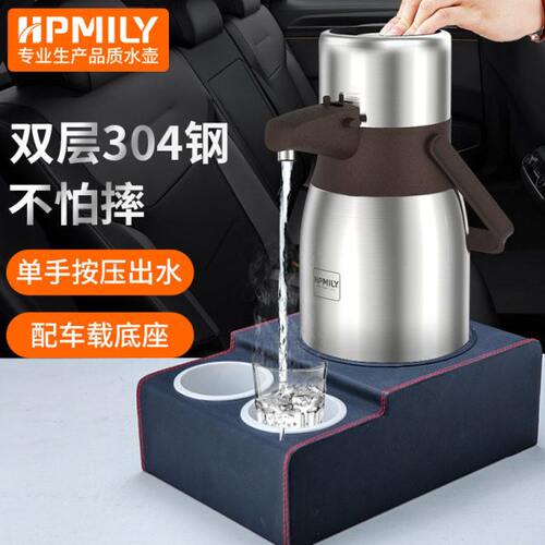助家乐气压式热水瓶单手接水 车载暖壶按压式 不锈钢保温保暖瓶3L