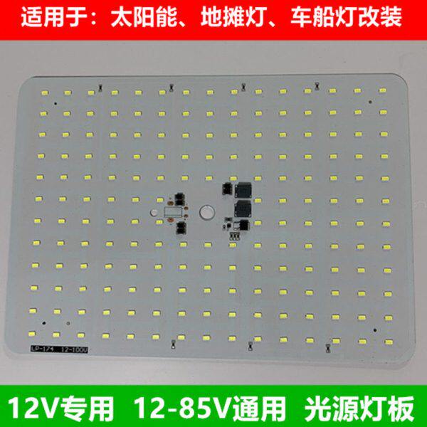 12VLED灯板太阳能地摊灯泡光源板房车船用低压吸顶灯直流DC12-85V