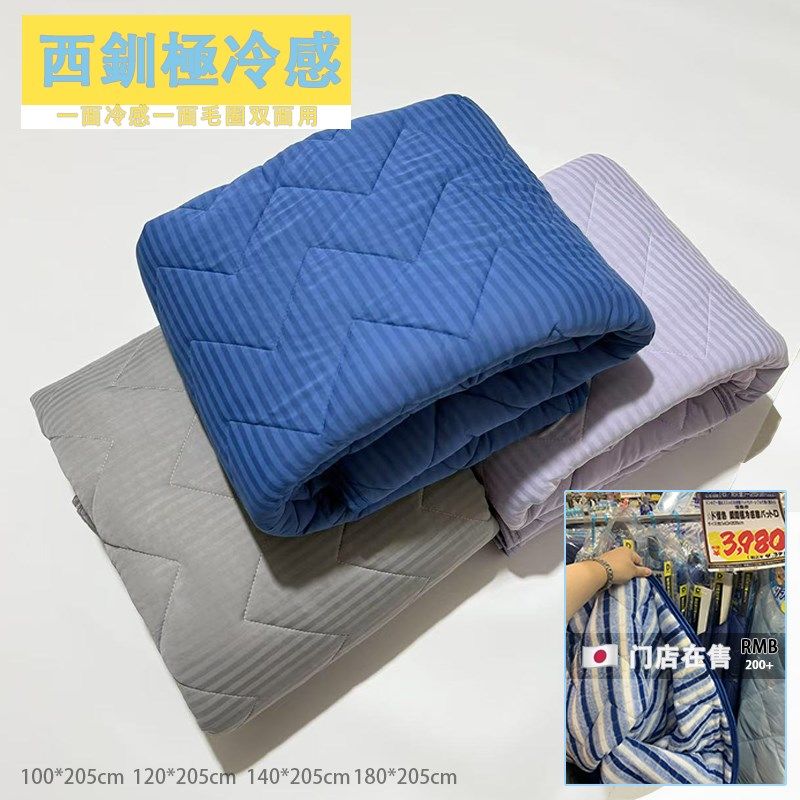 日本西钏极冷感褥垫透气吸汗超冷感软凉席凉感双人夏季床垫床单,床上用品,冰丝席,淘宝优惠券,粉丝福利购,淘宝优惠卷