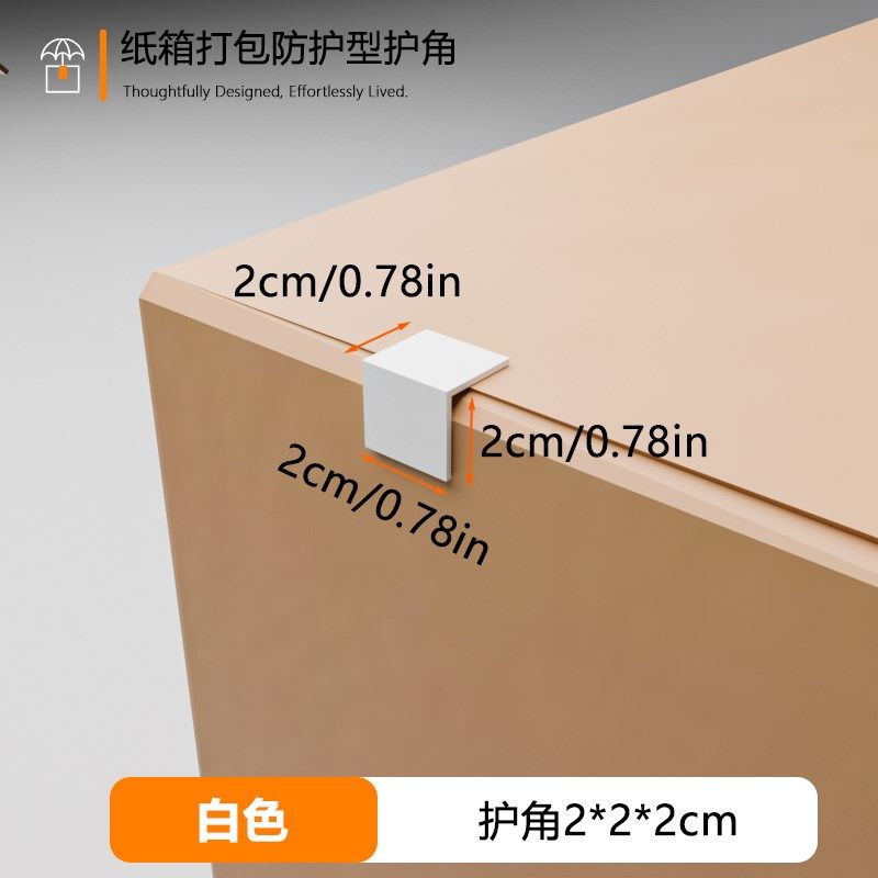 l型打包护角直角塑料包角防撞包装纸箱木箱石材砖厂快递垫片保护,包装,包装护角,淘宝优惠券,粉丝福利购,淘宝优惠卷