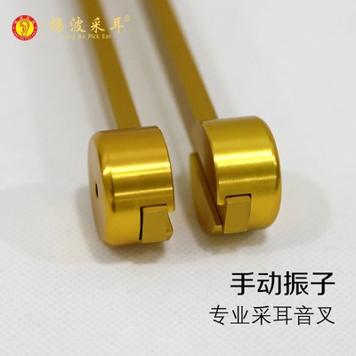 采耳工具手动耳震子杨氏杨波新品振子掏耳朵套装音叉震子耳勺毛毛