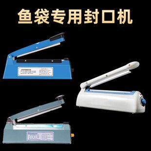 鱼袋专用手压式封口机小型迷你家用观赏鱼包装袋密封