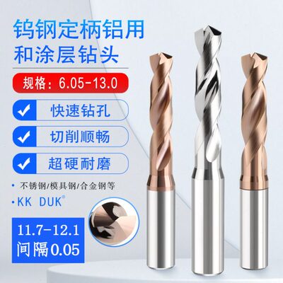 钨钢钻头定柄合金定柄11.7 11.75 11.8 11.85 11.9 11.95 12.1
