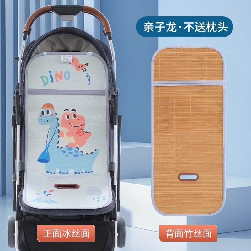 婴儿推车凉席冰丝凉感竹席宝宝婴儿车藤席新生儿夏季双面推车通用,婴童用品,婴童凉席系列,淘宝优惠券,粉丝福利购,淘宝优惠卷