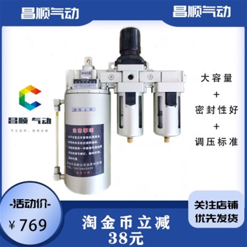 气动气置精c密润滑装器源油雾元件大容量过滤器昌顺油水分离器油