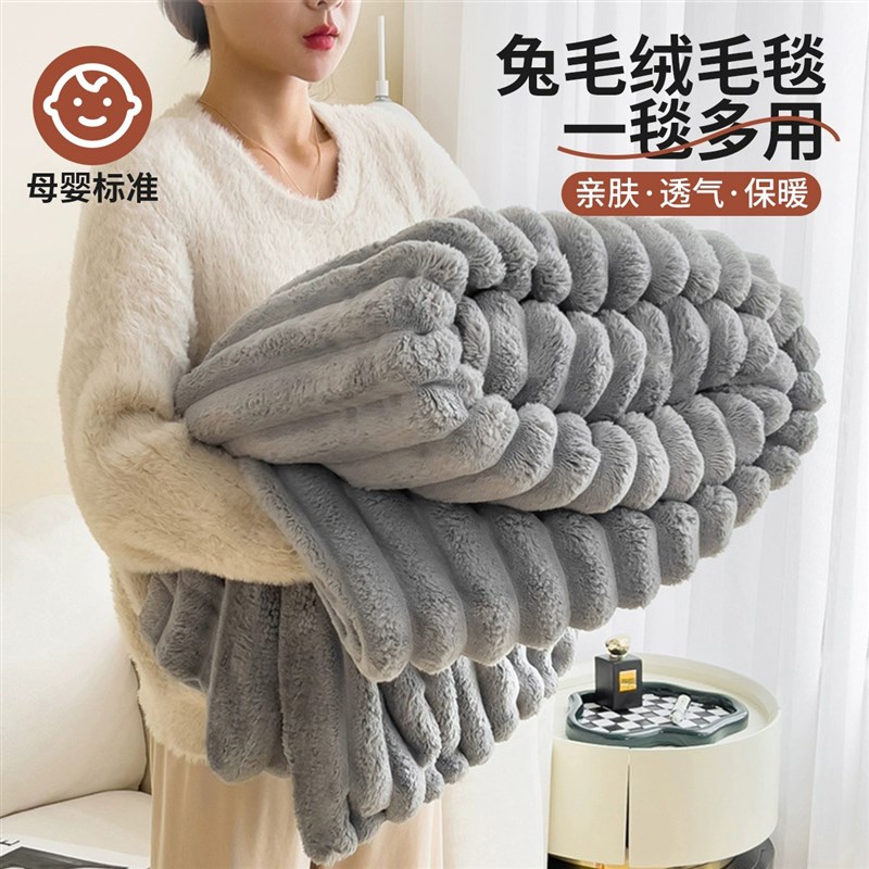 加厚兔毛绒毛毯长毛办公r室披肩小毯子冬季午睡毯沙发毯高级感盖