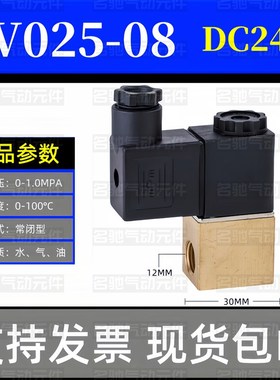 2V130-15电磁阀常闭先导式水阀2V250-25流体控制阀4分开关阀DN15