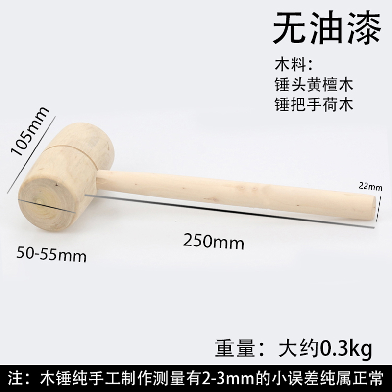 无漆木锤子实木小l木锤木槌木榔头 圆头木锤实木干巴 打糕工具肉