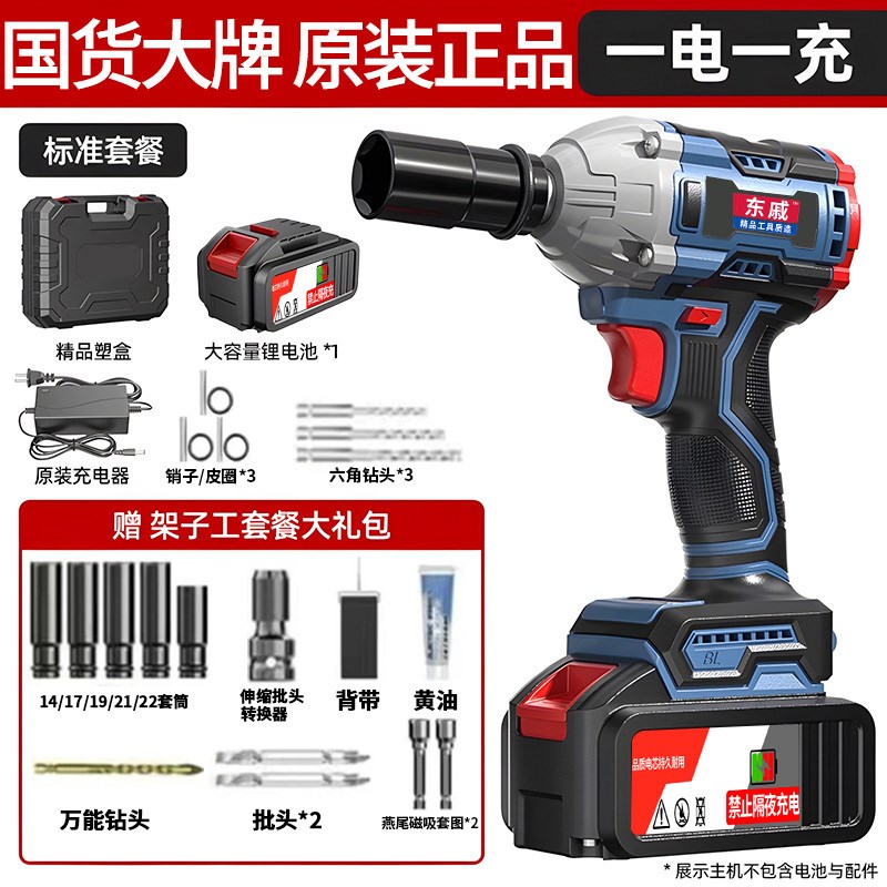东城款无刷电动扳手锂电冲击扳手架子工大扭力强力Y汽修风炮套筒