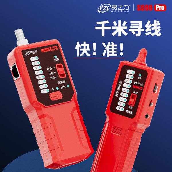 易之力s698寻线仪强电电工寻线器网络电线通断巡线暗线故障检测仪