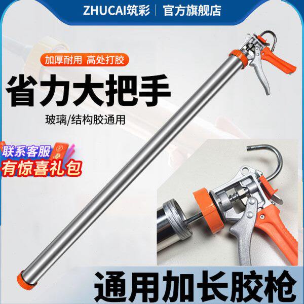 加长1.1米两用省力玻璃胶枪结构胶枪打胶枪胶995旋转软胶枪
