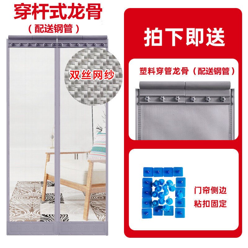 防蚊门帘2024新款磁铁自吸加密C网纱店铺商用网红家用挡苍蝇穿管