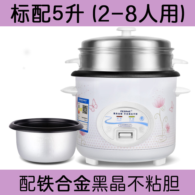 小型迷你电饭煲老式小电饭锅s多功能1-2家用5l半球型蒸煮饭锅3-4