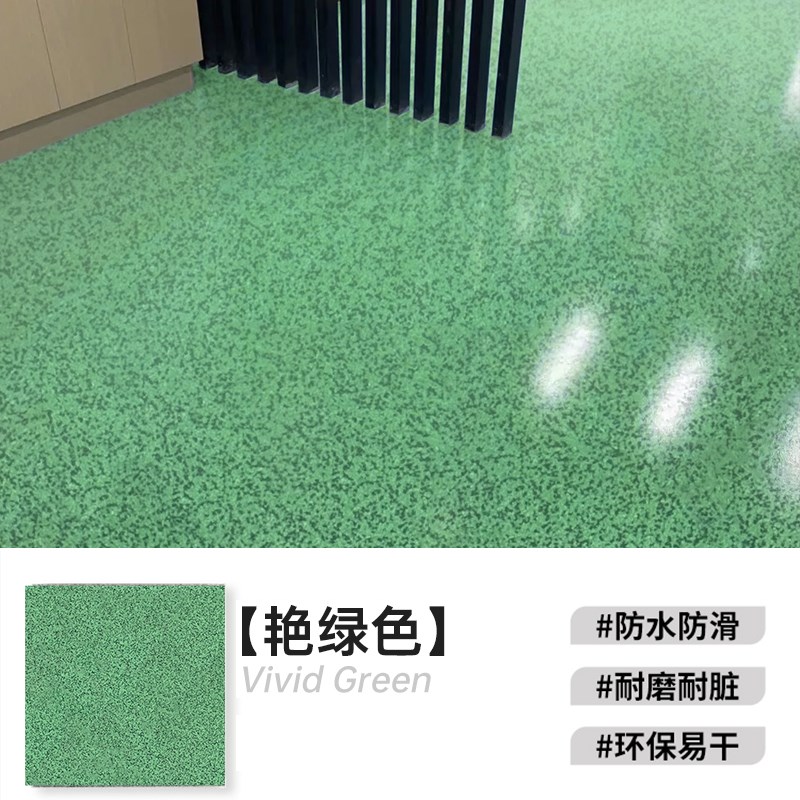 环氧彩砂自流h平书房家居室内外水泥地坪漆彷大理石防滑耐磨树脂