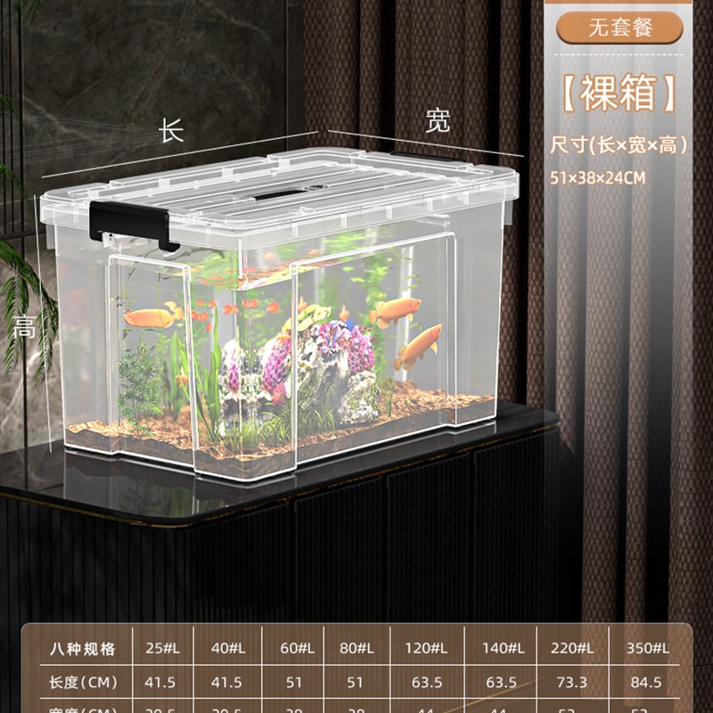 鱼缸客厅小型养鱼箱家用塑料透明装鱼箱循环M过滤增氧活鱼桶钓鱼