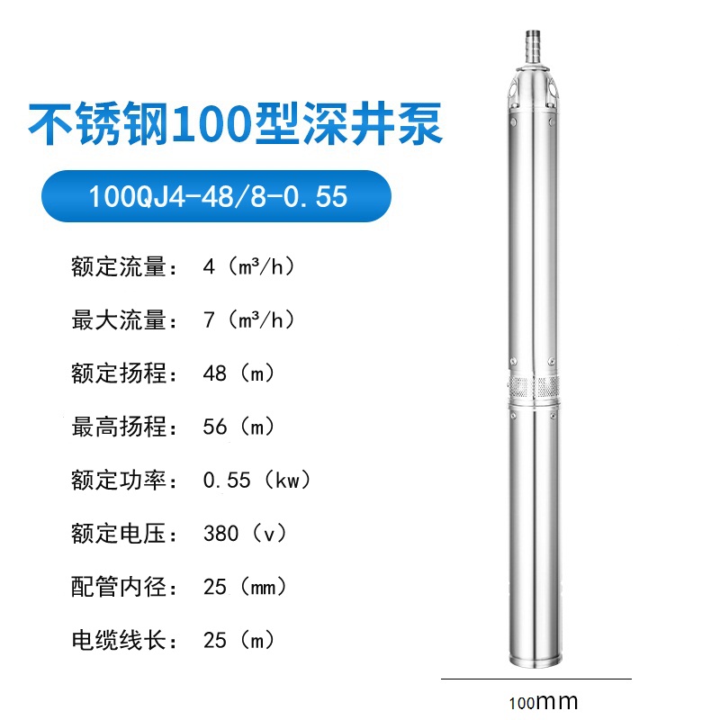 深井泵220v不锈钢潜水泵家用井水抽水单三相380VT抗沙高扬程抽水