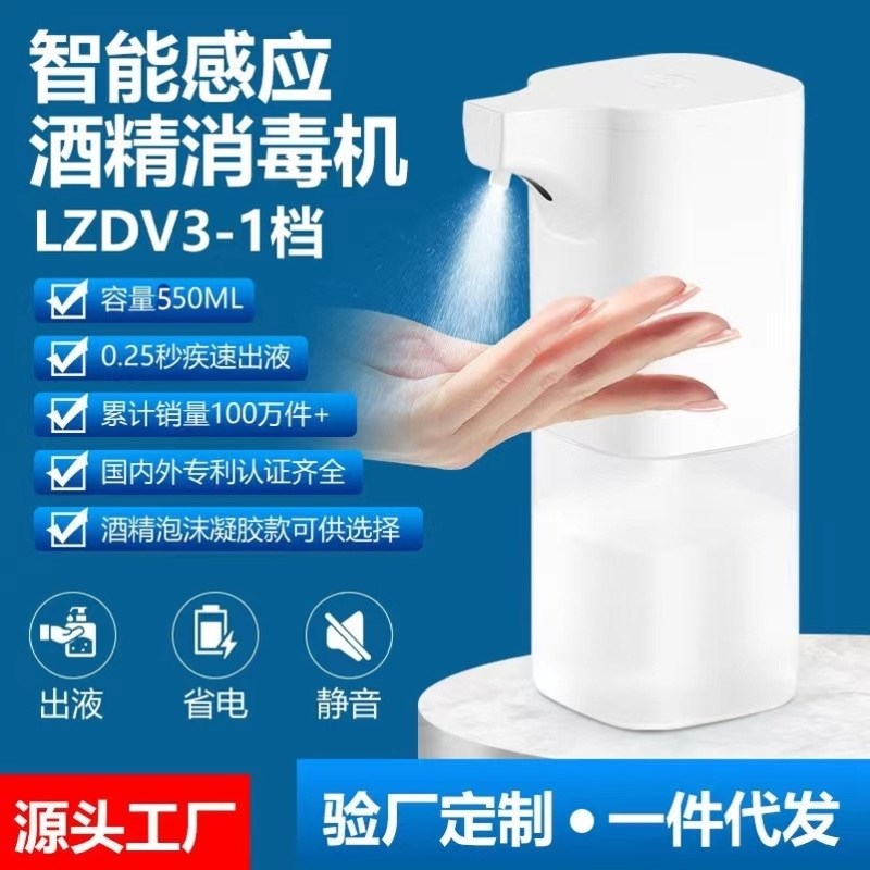 厨房洗洁精自动感k应器凝胶洗手液机洗碗皂液洗涤灵出液智能皂液