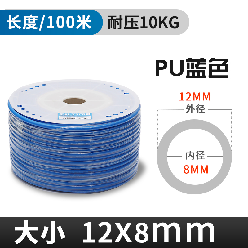 100米足米优质气管PU气管PU8X5PU10CX6.5PUX12X8PU6X4空压机气管