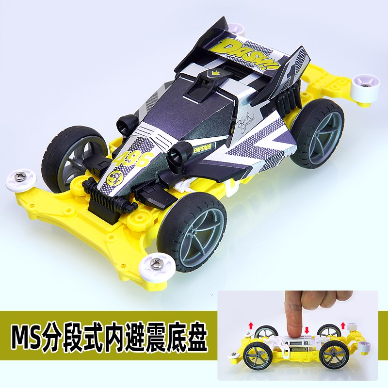 捷品迷你四驱车DASH1 内避震MS底盘 双头马达 天皇巨星 Y皇帝号49