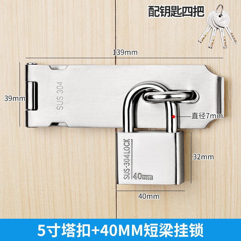 加厚304不锈钢锁扣p搭扣 门插销门栓门扣宿舍门插销挂锁免打孔锁