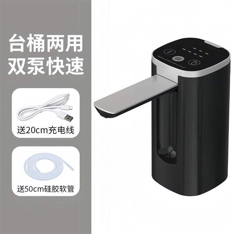 矿泉水桶取水器电自动抽水器纯净水桶压J水器饮用水桶自动抽水双