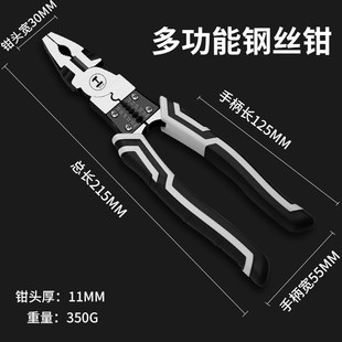 老虎钳9寸钢丝钳斜嘴钳多功能工B业级尖嘴钳子省力手工钳电工套装