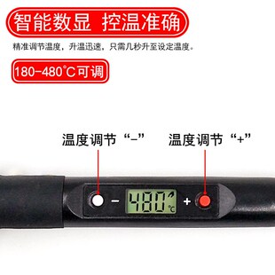 数显可调温恒温电烙铁套装 80W内b热式 电洛铁电焊笔家用维修工具