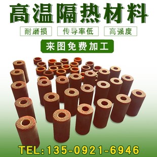 300度隔热板隔热n材料电木板模具隔热板机械设备隔热板热流道隔热