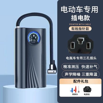 【插电款】车载充气泵小型汽车充气筒便携式O打气筒轮胎电动打气