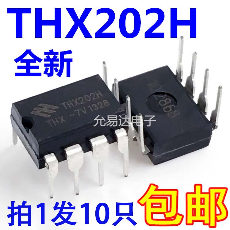 全新原装THX202H THX202 DIP电磁炉电源芯片直插【10只9元】
