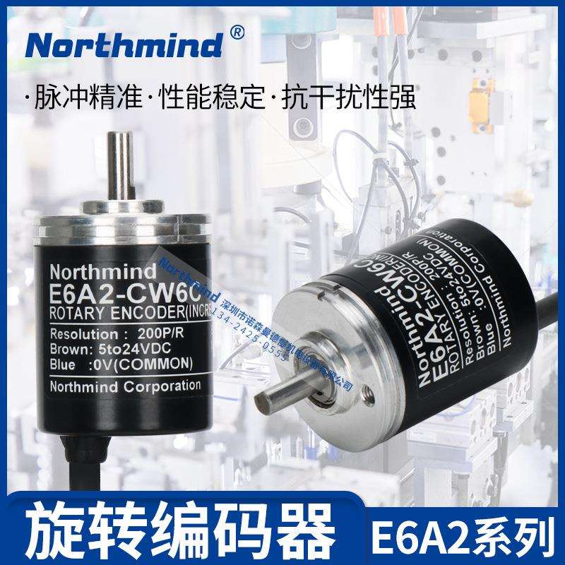 E6A2-CWZ5C 100P/R 200P CS3C 360 CWZ3E-500P 增量型旋转编码器