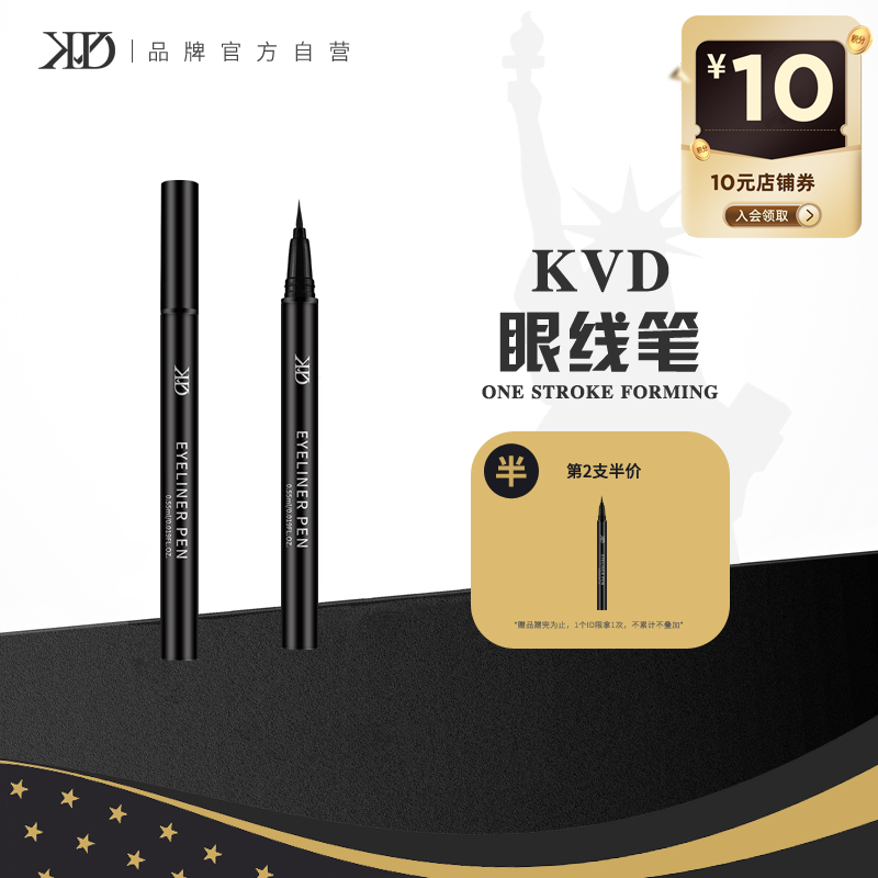 正品KVD眼线笔防水不易晕染持久新手眼线液笔眼线胶笔官方旗舰店